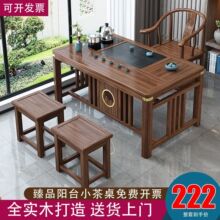 新中式阳台茶桌椅组合实木泡茶桌小户型茶桌一体一整套禅意喝茶桌