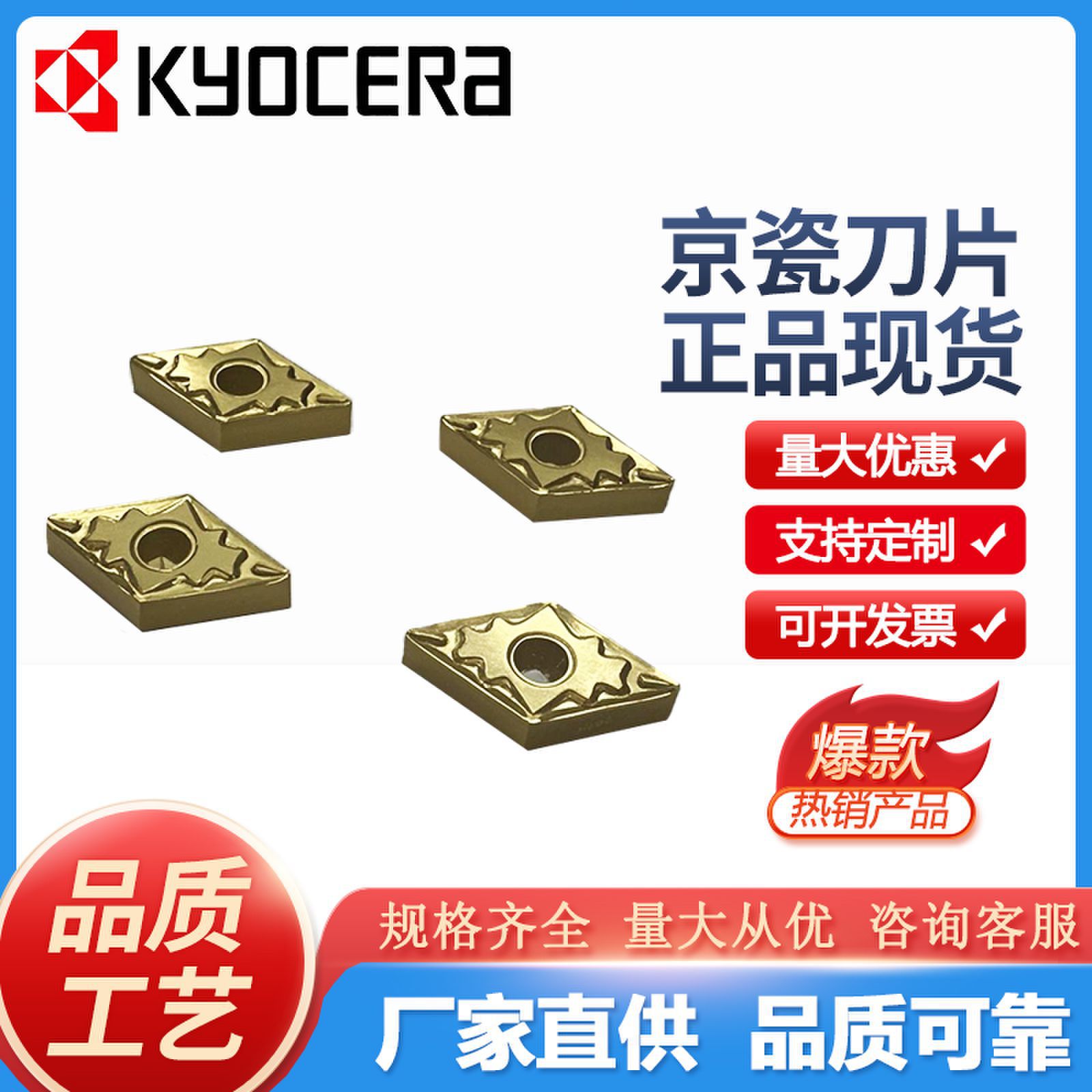 京瓷加工不锈钢钢件DNMG150408HQ数控刀具CNC加工中心合金刀片刀