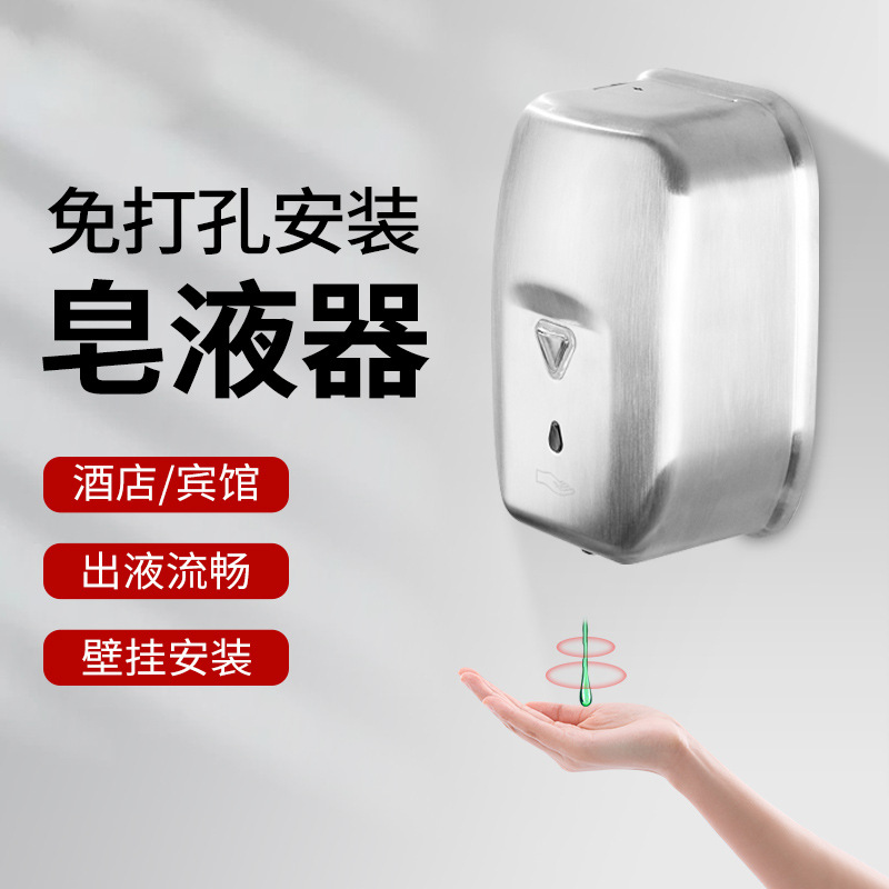 不锈钢感应洗手机皂液器不锈钢自动洗手液机卫生间壁挂式皂液机器