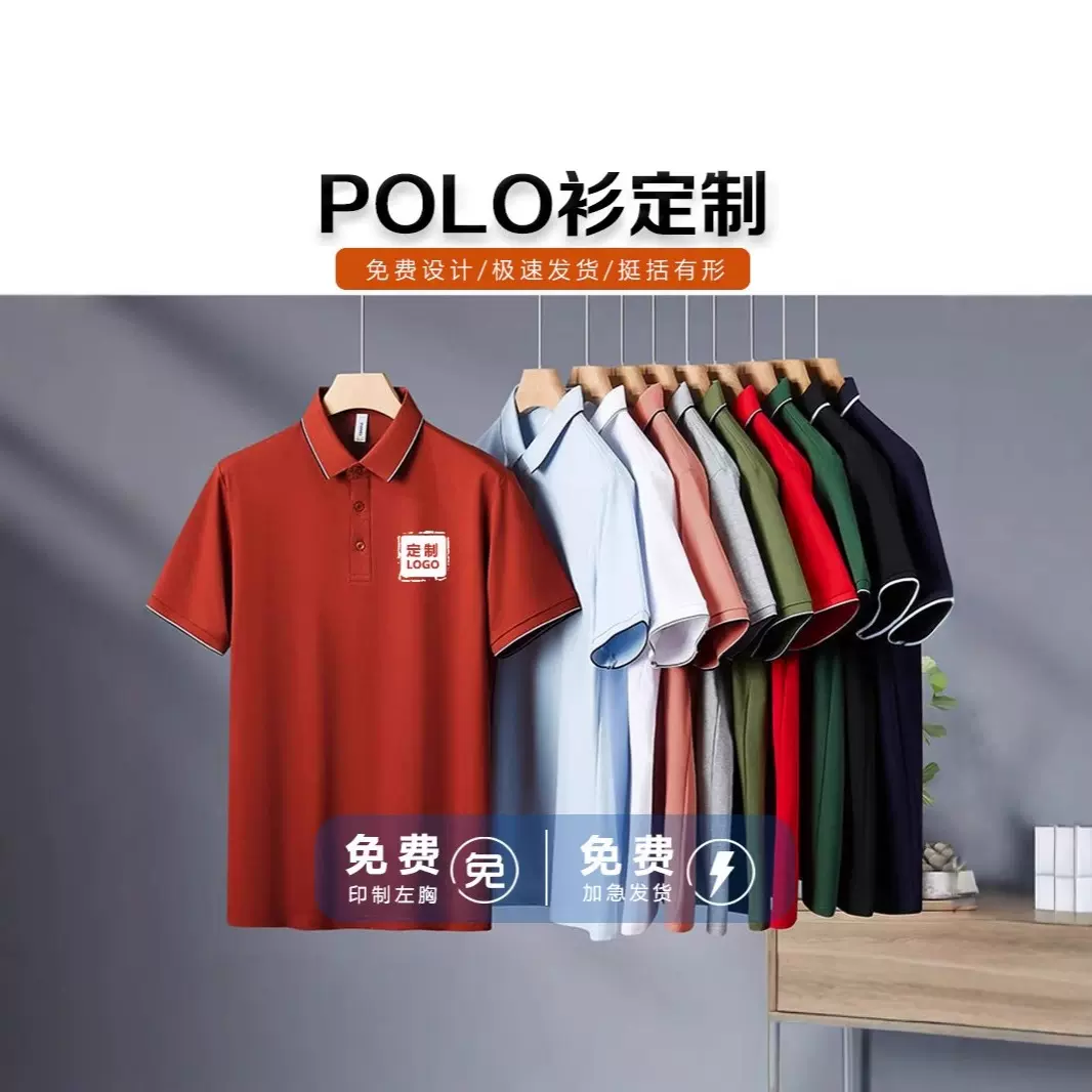 Polo衫定制纯棉翻领短袖工作服文化衫印字logo刺绣POLO衫定制