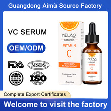 厂家修护补水面部精华原液紧致皮肤保湿vc代加工深层提亮肤色