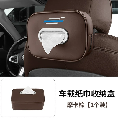 Tissue Box, Car tissue box/set - paper-towel-bag-with-metal-ring-auchan-mocha-brown-one-pack