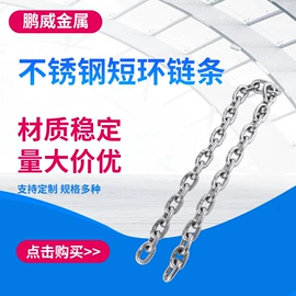 其他索具;连接环;起重链条