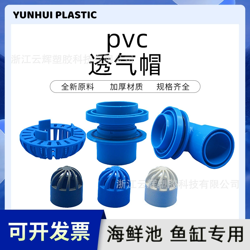 ПВХ синяя дышащая крышка для аквариума проницаемые фитинги для перелива пруда с морепродуктами фильтр изоляционная сетка резервуар для воды фитинги для водопровода
