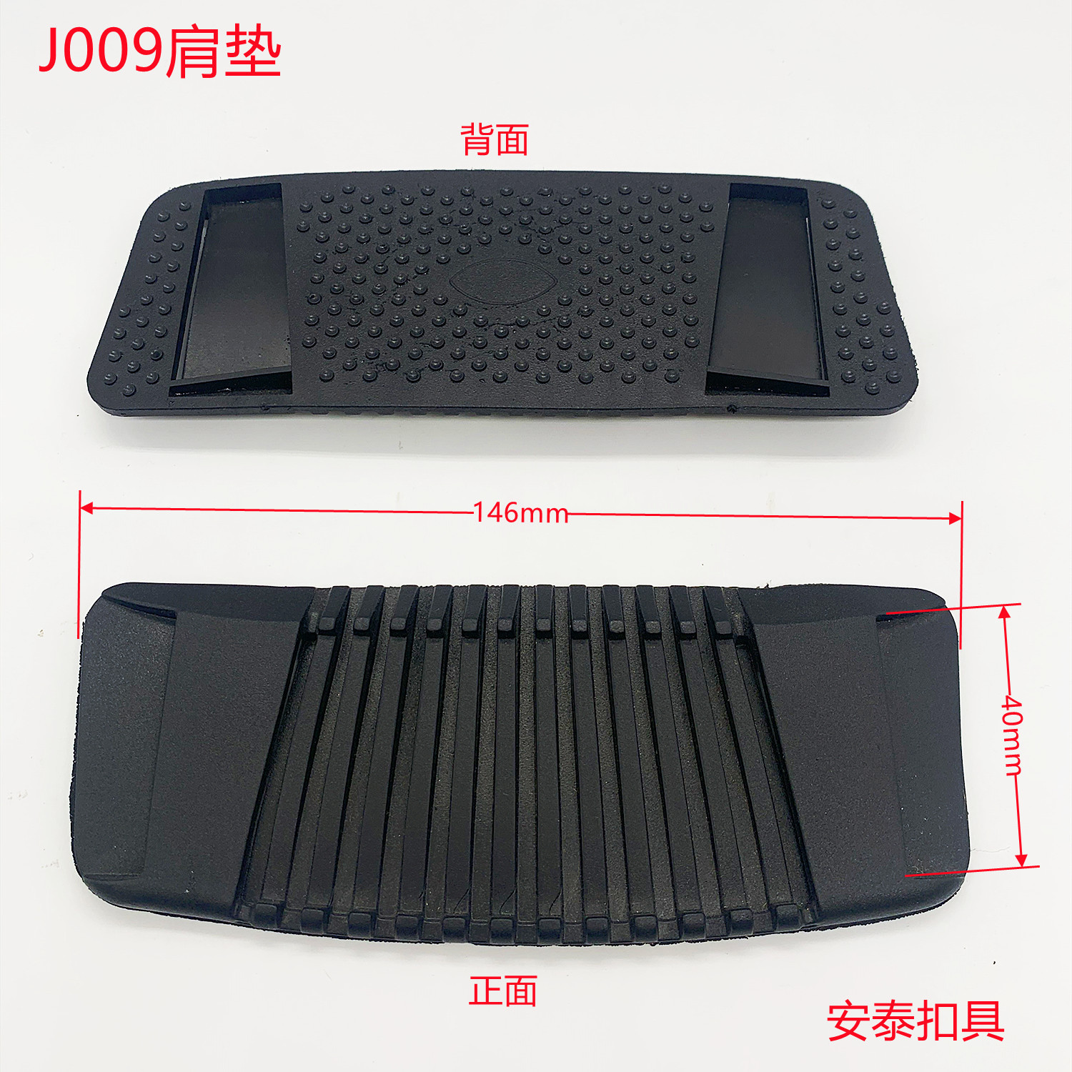 Shoulder pads, J009