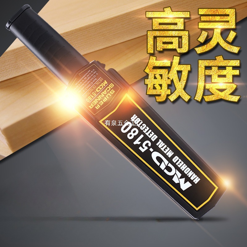 金属探测器手持式手机探测仪木材检测仪安检仪高精度金属探测仪