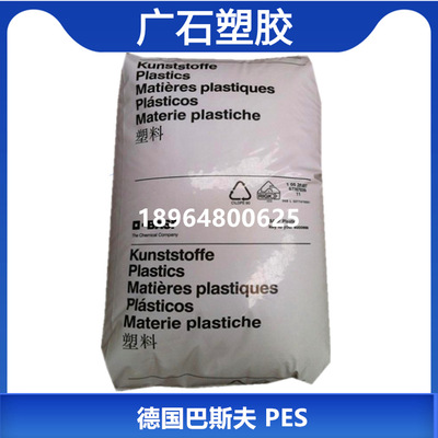 PES BASF E6020P Food grade Film medical cast film transparent Polyether raw material