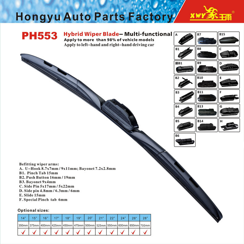 象王雨PH553三节风孔多功能雨刮器三段式智能雨刷器雨刷生产厂家