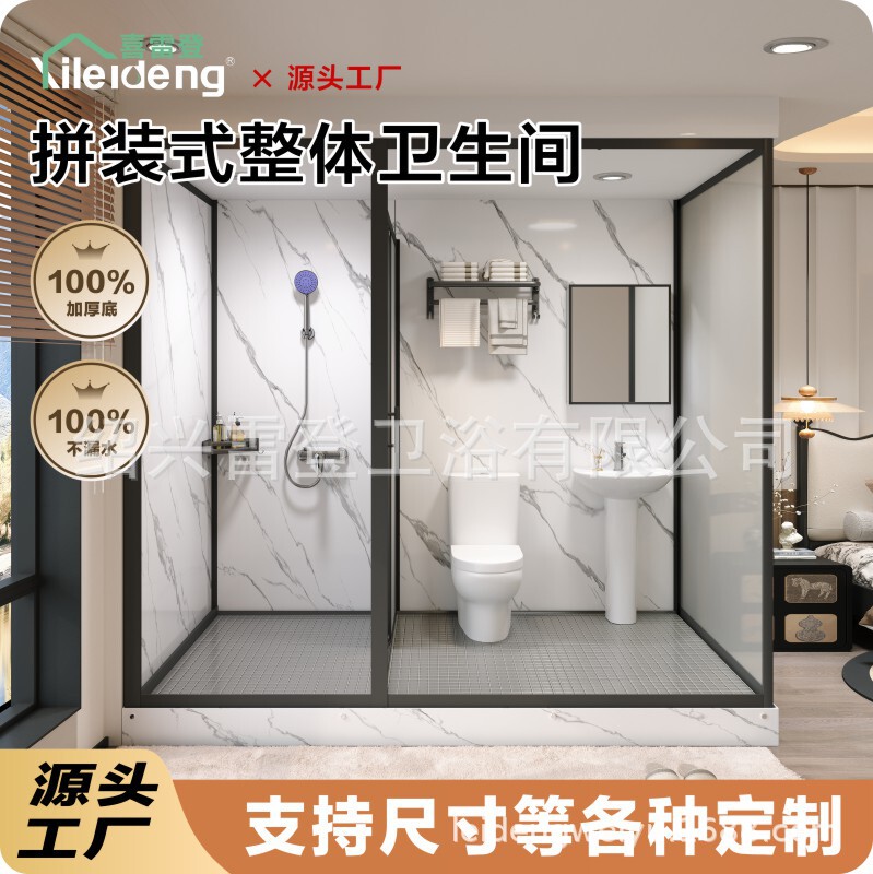 Integrated Shower Room, All-In-One Home Bathroom, Guesthouse Rural Toilet, Shower and Bath Room, Integrated Bathroom Unit Integrated Shower Room, All-In-One Home Bathroom, Guesthouse Rural Toilet, Shower and Bath Room, Integrated Bathroom Unit