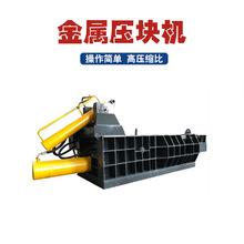 小型废钢压块机废铁皮油漆桶压缩打包机125吨双缸金属废料压块机