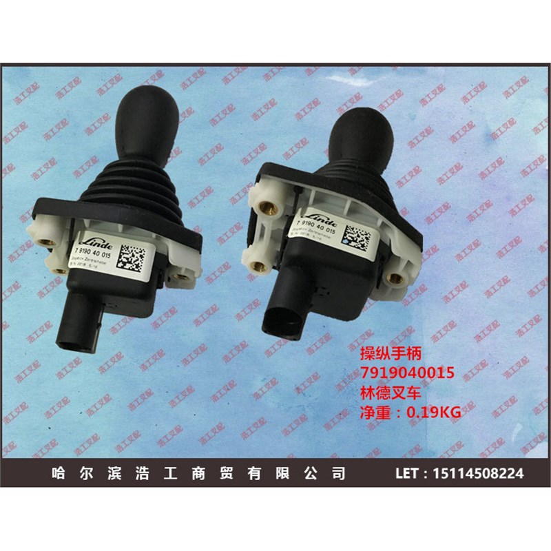 7919040015 林德叉车 H45 E25E30S 操作杆 万向操纵手柄 升降手柄