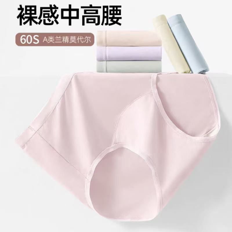 クラス A 60S モーダル女性の下着夏薄い大きいサイズ純綿抗菌ブリーフシームレス下着|undefined