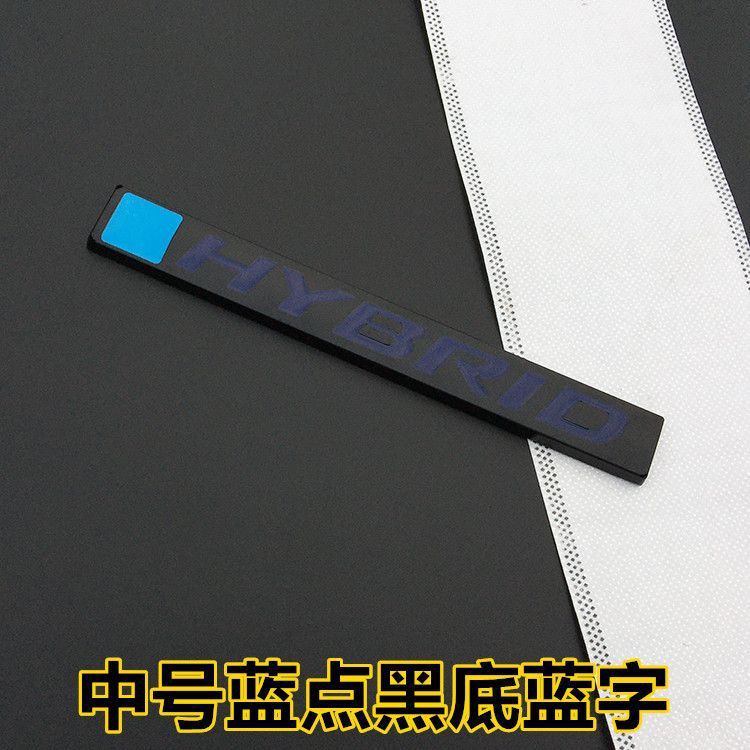 Suitable for Honda Civic, Accord, Fit Hybrid Power Vehicle Logo, Hybrid, Odyssey, Jade, Haoying Logo, Rear Side Logo