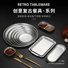 韩式复古做旧餐具不锈钢圆盘甜品盘长方形烤肉盘烤肉蘸料盘调料碟