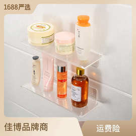 亚克力收纳盒卫生间整理化妆品收纳盒浴室护肤品收纳盒置物架