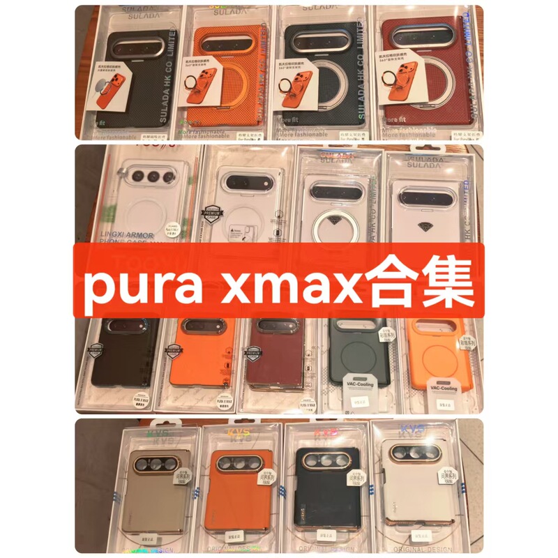 Suitable for the Puraxmax Protective Case, Plain Leather Protective Cover, Huawei Mobile Phone Case Collection Suitable for the Puraxmax Protective Case, Plain Leather Protective Cover, Huawei Mobile Phone Case Collection