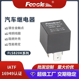 汽车继电器;其他继电器;功率继电器
