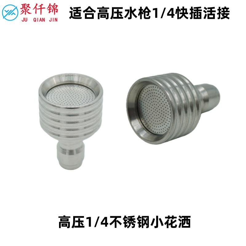 Car Wash Machine 1/4 Quick-Plug High-Pressure Car Wash Water Gun Stainless Steel Flower Watering Small Shower Quick-Connect Gun Head Nozzle Accessories