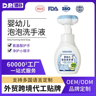 泡沫花朵洗手液定制爽肤香香按压家用洗手温和儿童泡沫花朵洗手液
