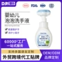 按压爽肤温和儿童洗手液