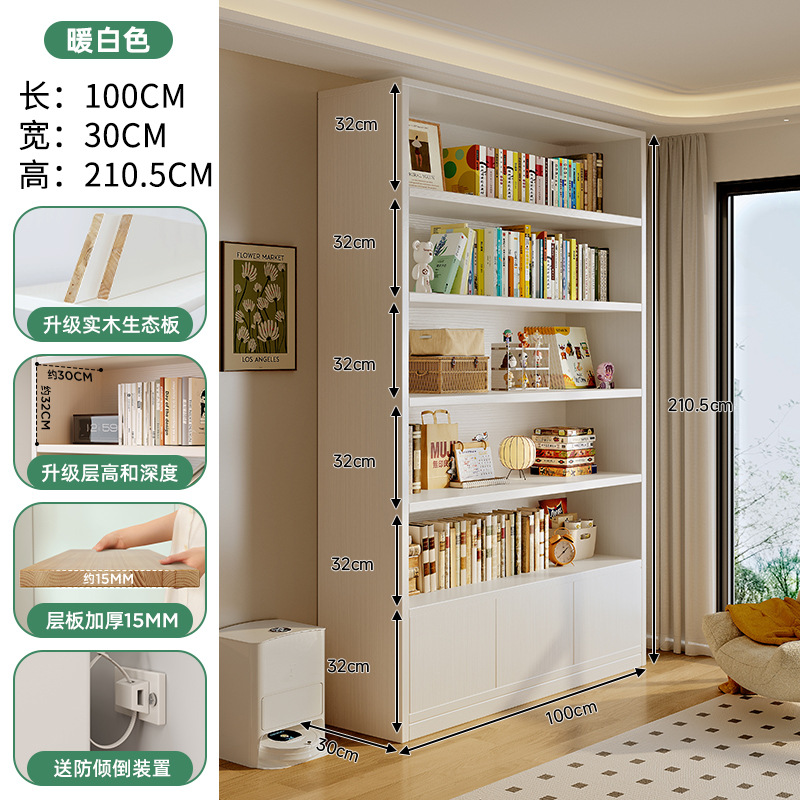 Estante de madera sólida Estante de piso Estante de almacenamiento Área de lectura infantil Estante de almacenamiento Salón contra la pared Gabinete de exhibición integrado Gabinete de almacenamiento
