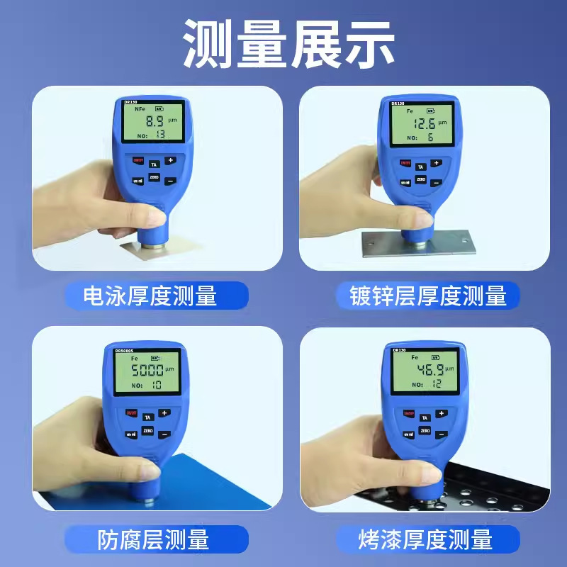 东如涂层测厚仪高精度数显漆膜仪双功能膜厚仪DR3000