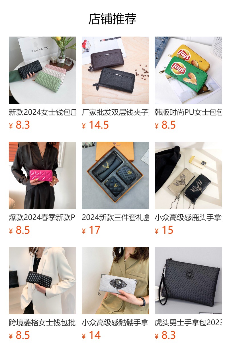 It cannot be clicked in the preview state. After publishing, you can click to jump to the corresponding product page.