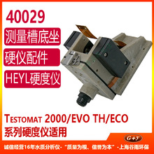 heylӲ�ȃx���Testomat 2000/ ECO/EVO TH�y���۵���040029