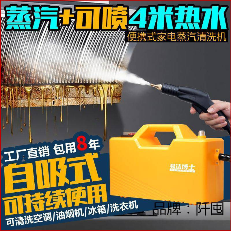 蒸汽清洗机高温高压商用油烟机家用空调洗车家政清洁保洁工具直销