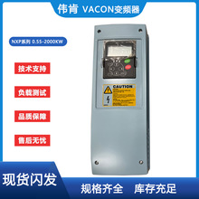 ΰ�ϱ�Ƶ��NXP00315A2H1SSSA1A3000000ԭװVACON����ȫ��ԭװ ѯ