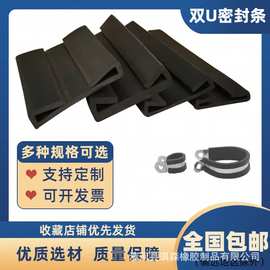 双U型橡胶密封条垫带卡箍保护防水防尘缓冲油箱背带保护胶皮卡条