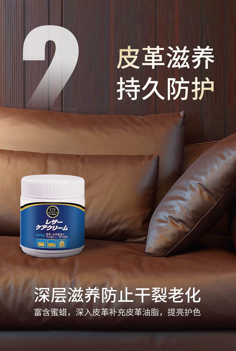 TW皮革清洁剂_07.jpg