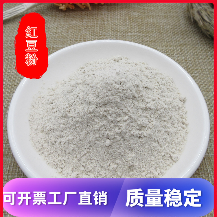 熟红豆粉早餐冲饮营养早餐赤小豆粉食品代餐粉五谷杂粮粉500克|ms