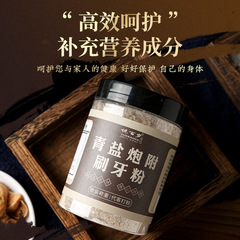 Green Salt Fu Zi Powder 5:1 Teacher Ni Haixia Tooth Powder One Piece Shipping Green Salt Fu Zi Tooth Powder
