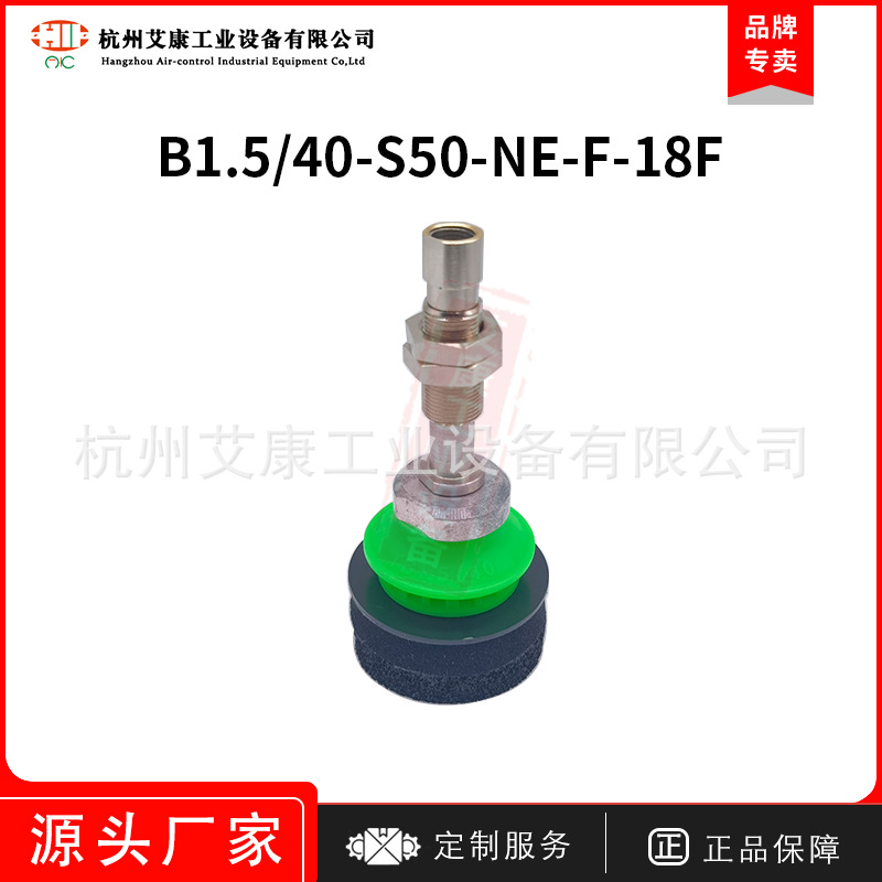 韩国Vmeca/Vtec真空海绵吸具吸盘B1.5/40-S50-NE-F-18F机械手粗糙