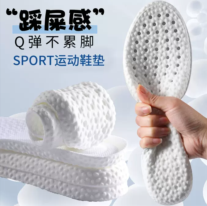 运动鞋垫加厚踩屎感防臭吸汗抗菌军训鞋垫透气减震男女鞋垫