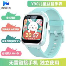 �v��Y90�����Α�ͯ�ֱ�С�W��Ӌ���������ʘ������ֱ�