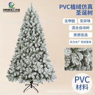 ���� PVC ֲ�q��ѩ�}�Q�� ���ܷ���ѩ�����þƵ��}�Q���b�