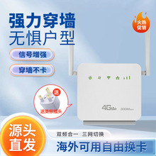 4g插sim卡路由器5g电信wifi6香港台湾新加坡欧洲国际版全网通cpe