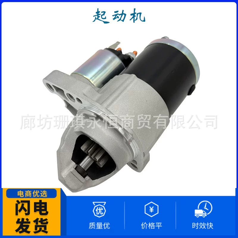 Подходит для стартера Platinum/Compass 2.4 серии 5034555AA, прямые продажи с завода.