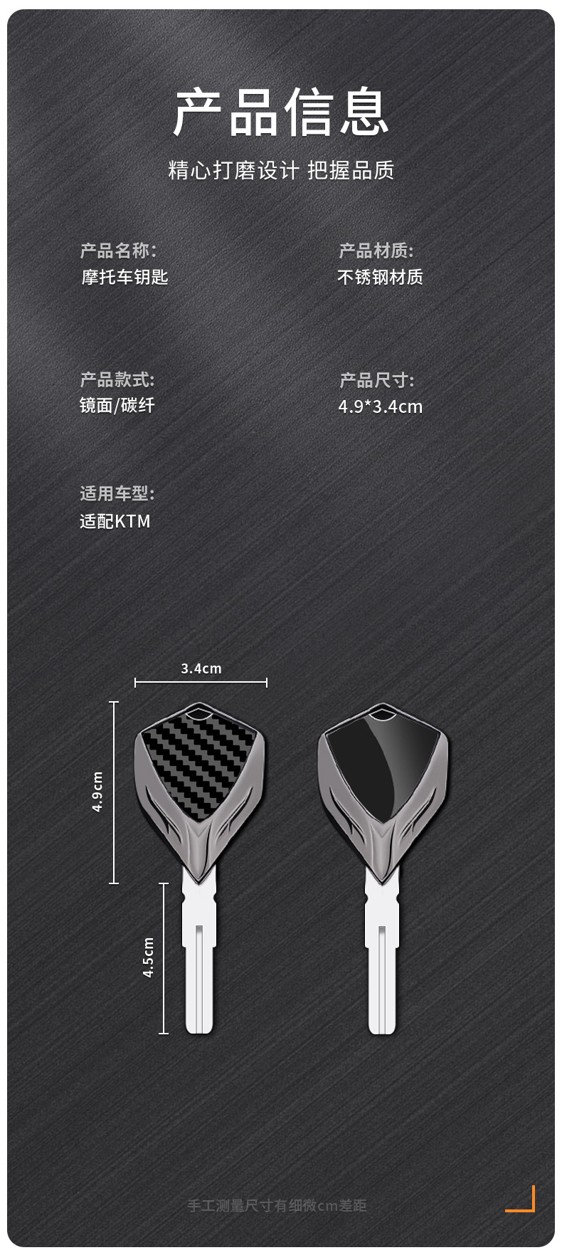 Motorcycle Metal Key Blank Cover Suitable for Ktm 1050 Adventure 1090 Adventure / R