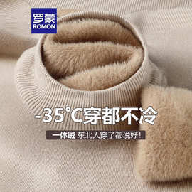 一体绒罗蒙加绒加厚毛衣男士2025新款冬季半高领针织保暖打底衫潮