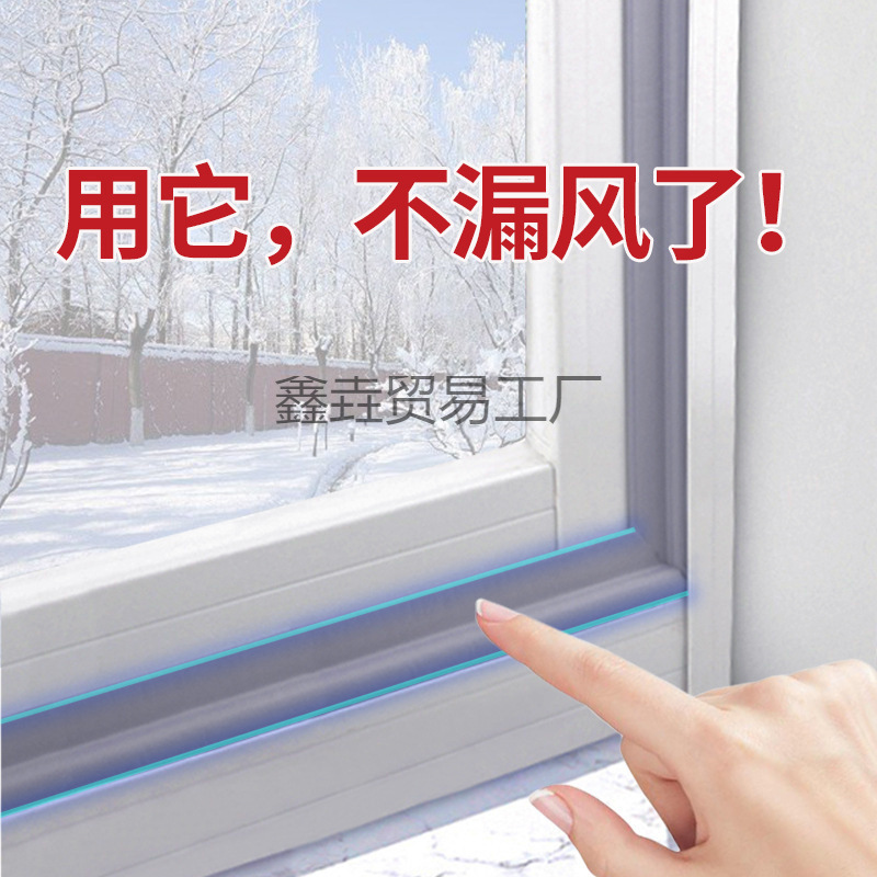 窗户密封条铝合金塑钢窗推拉门窗缝隙塞条防风防水隔音贴挡垒德株