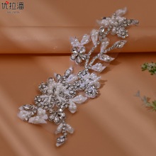 优拉潘 SP09手缝蕾丝布底珠片奢华重工婚纱礼服DIY钻片辅料配饰