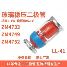 ����ֱ����ѹ������ ZM4752  LL41��װ 1W Բ����������Ƭ������