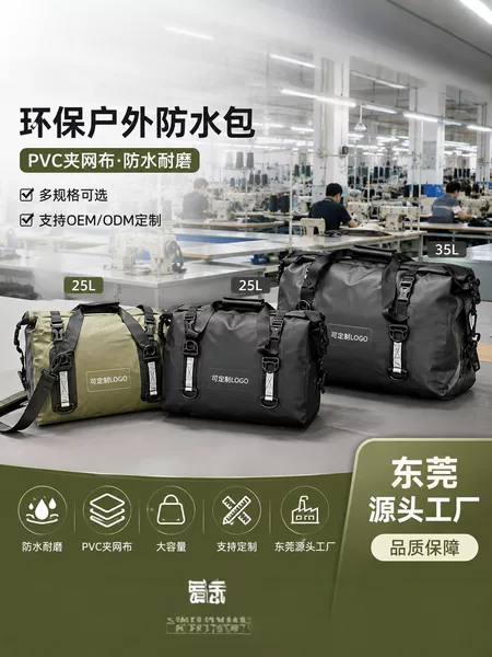 Eco-friendly outdoor waterproof bag, mountain bike waterproof pannier bag, PVC mesh fabric outdoor waterproof luggage bag, custom shoulder bag