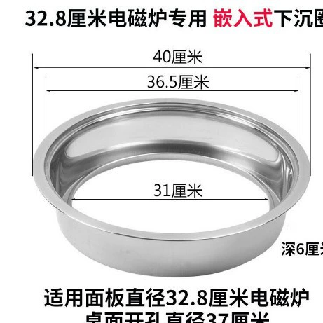 Индукционная варочная панель для горячих блюд, плоское кольцо из нержавеющей стали, нижнее кольцо