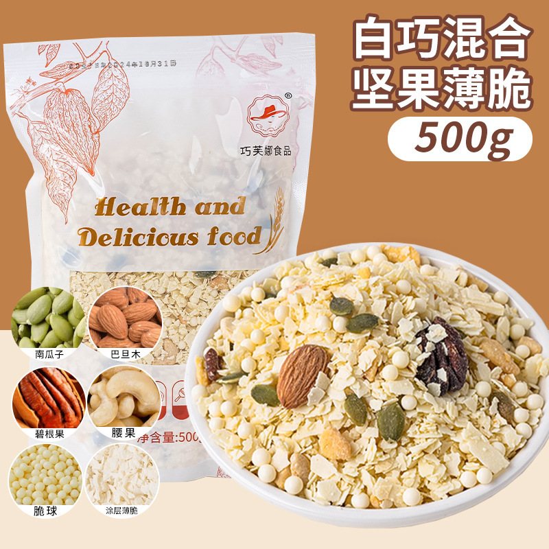 크리스피 화이트 초콜릿 믹스 500g [인터넷 연예인 핫스타일/패키지 업그레이드 및 캐슈넛 추가]