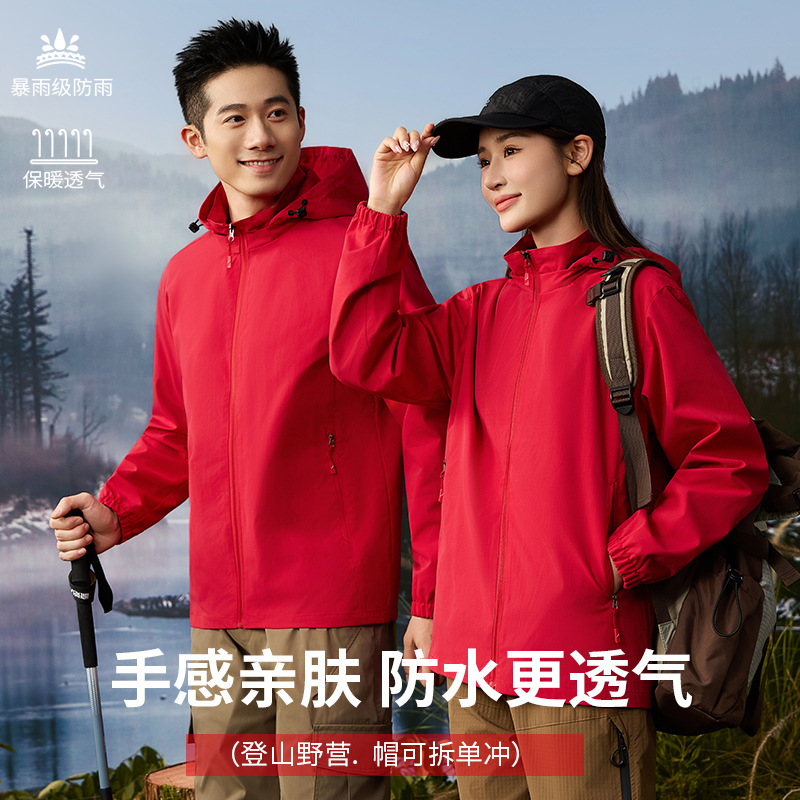 New Single-Layer Jacket Spring & Fall Thin Men's and Women's Jackets Work Clothes Corporate Workwear Group Work Clothes with Printed Logo