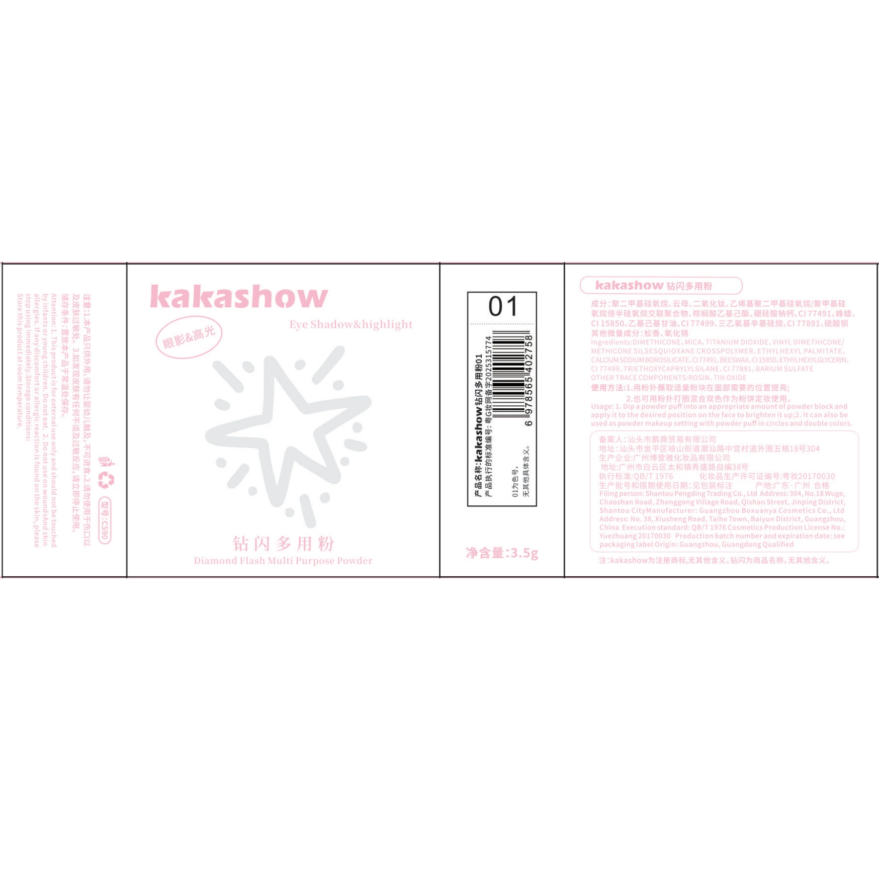 Kakashow Diamond flash многофункциональная розовая перламутровая мелко блестящая пюревая пюревая пудра высокий блеск искрящаяся шампанская золото одиночный цвет тени для век
